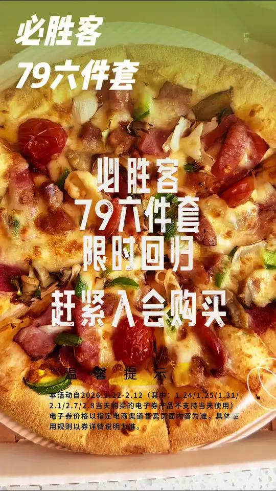 当我说要打包一个披萨,竟然……