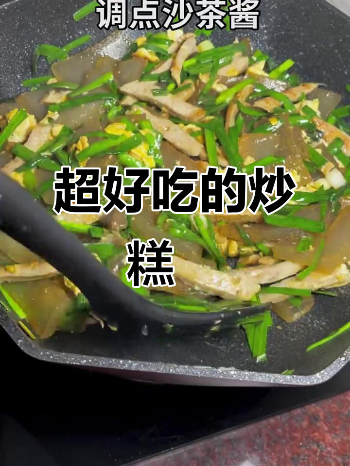 炒糕粿的秘诀，加点螃蟹和萝卜更美味