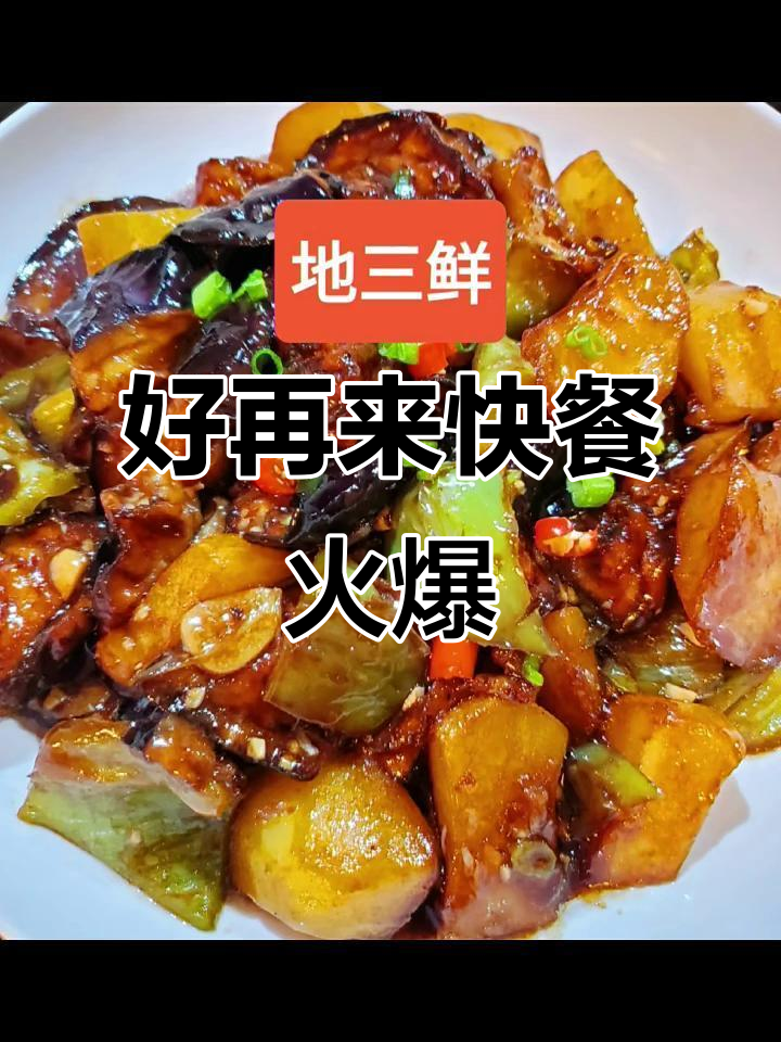 枣庄学院好再来小碗菜,火爆进群抢购中