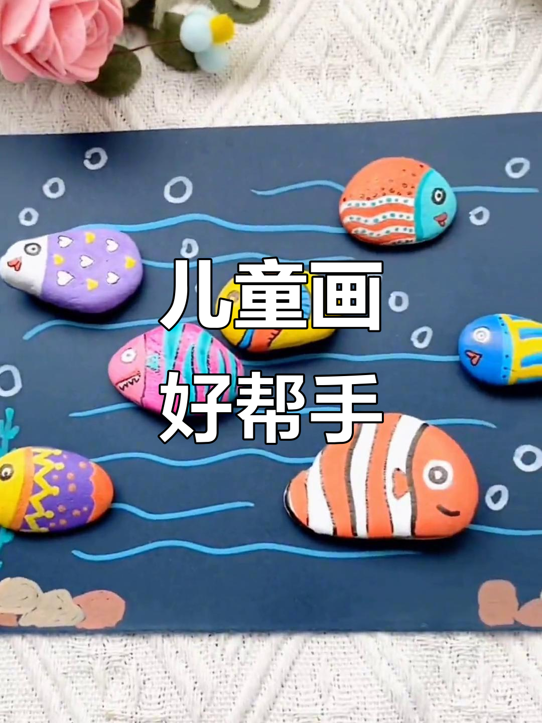 儿童绘画必备:丙烯马克笔让创意无限