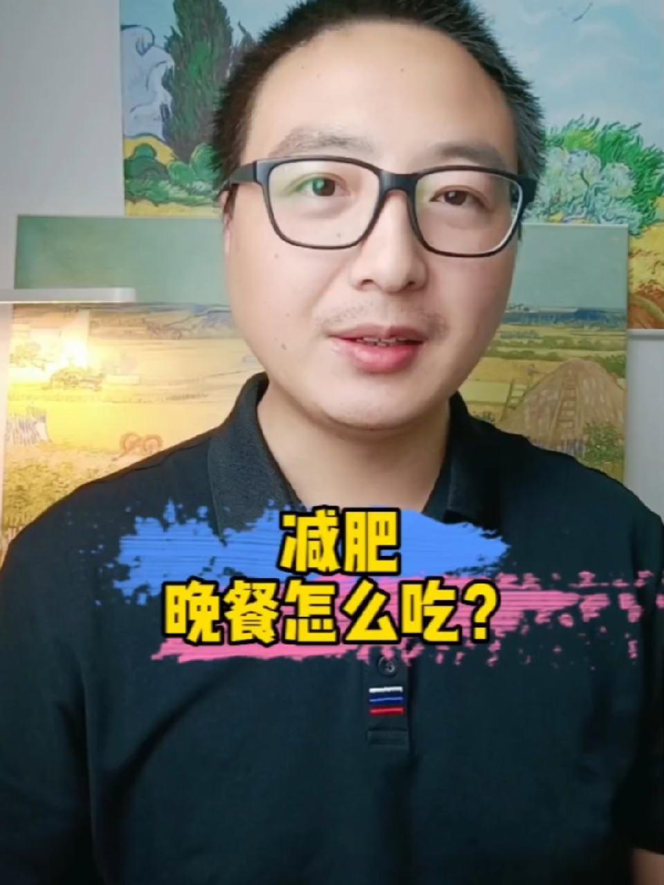减肥期间晚餐这样吃 减肥 减肥小知识 吃瘦不饿瘦 体重管理 合理饮食营养均衡