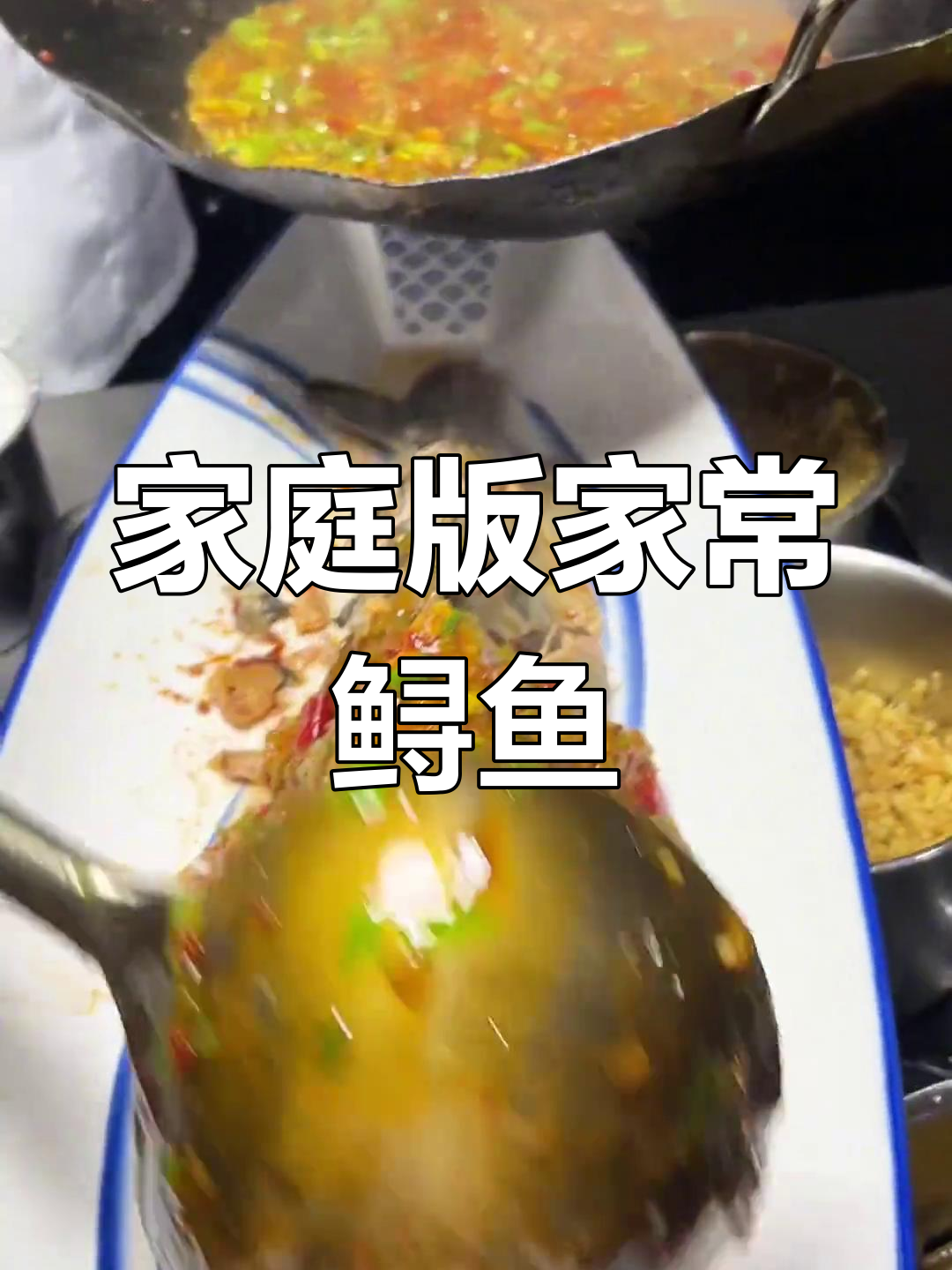 家常鲟鱼做法,简单又美味