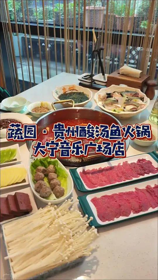 贵州酸汤鱼火锅果然名不虚传 大宁爱吃泉的小伙伴集合啦!3个人只要100出头就可以吃到地道贵