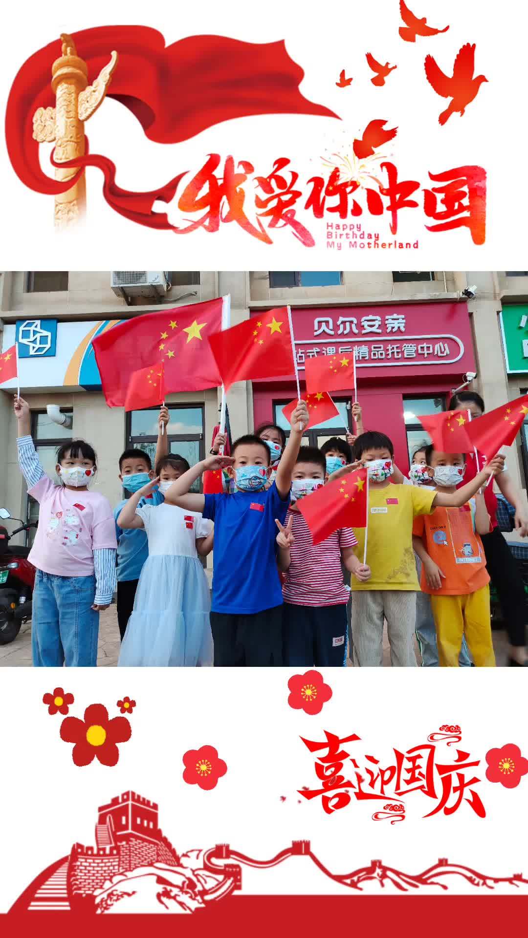 这里是美丽中国 如果信念有颜色 那一定是中国红 愿山河无恙祖国繁荣昌盛「烟花」祝祖国母亲生