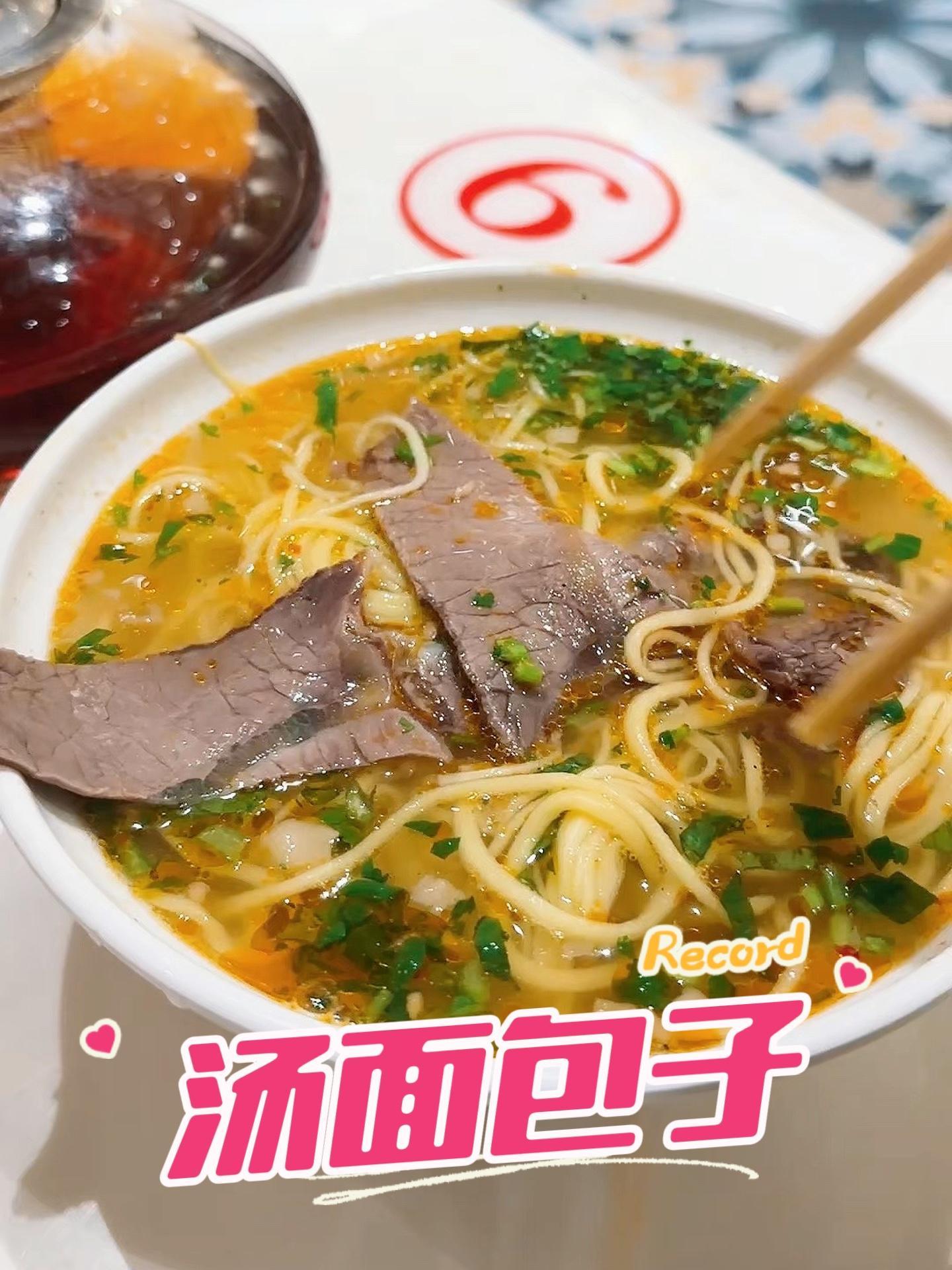 库车特色早餐汤面包子好吃不贵 抖音美食推荐官 真材实料才能做出好味道 原创作品