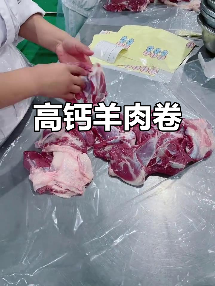 内蒙古高钙羊肉卷,瘦而不柴,奶香十足,烧烤火锅必备