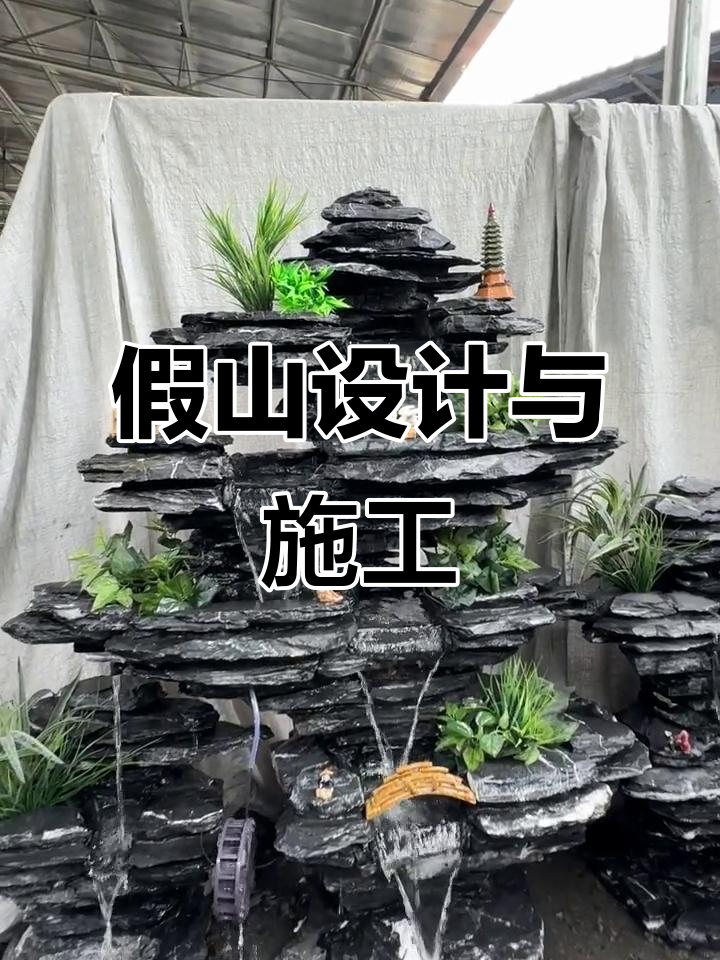 假山制作技艺大揭秘,打造鱼池喷泉景观