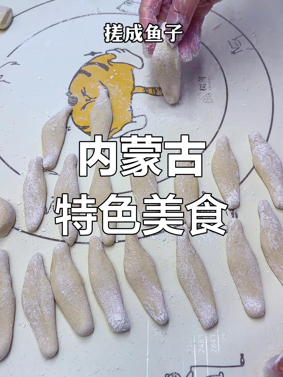 山药鱼子配羊肉蘑菇汤,内蒙古风味大揭秘