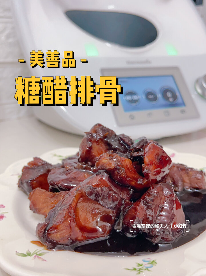 招牌菜!美善品 - 糖醋排骨