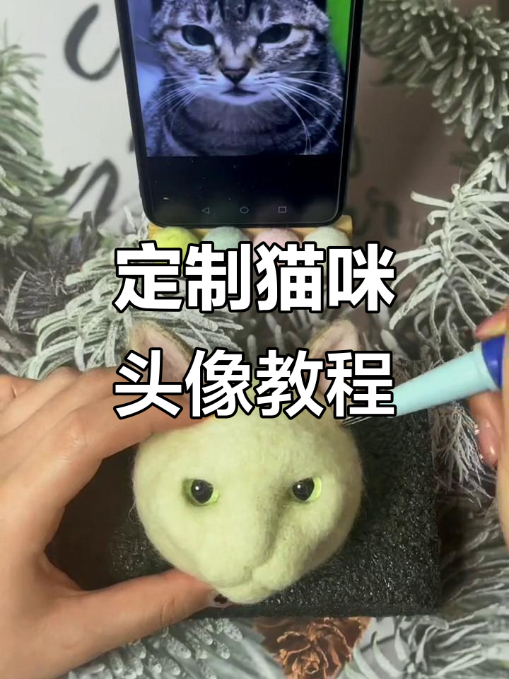 轻松制作可爱猫咪头像,步骤超简单