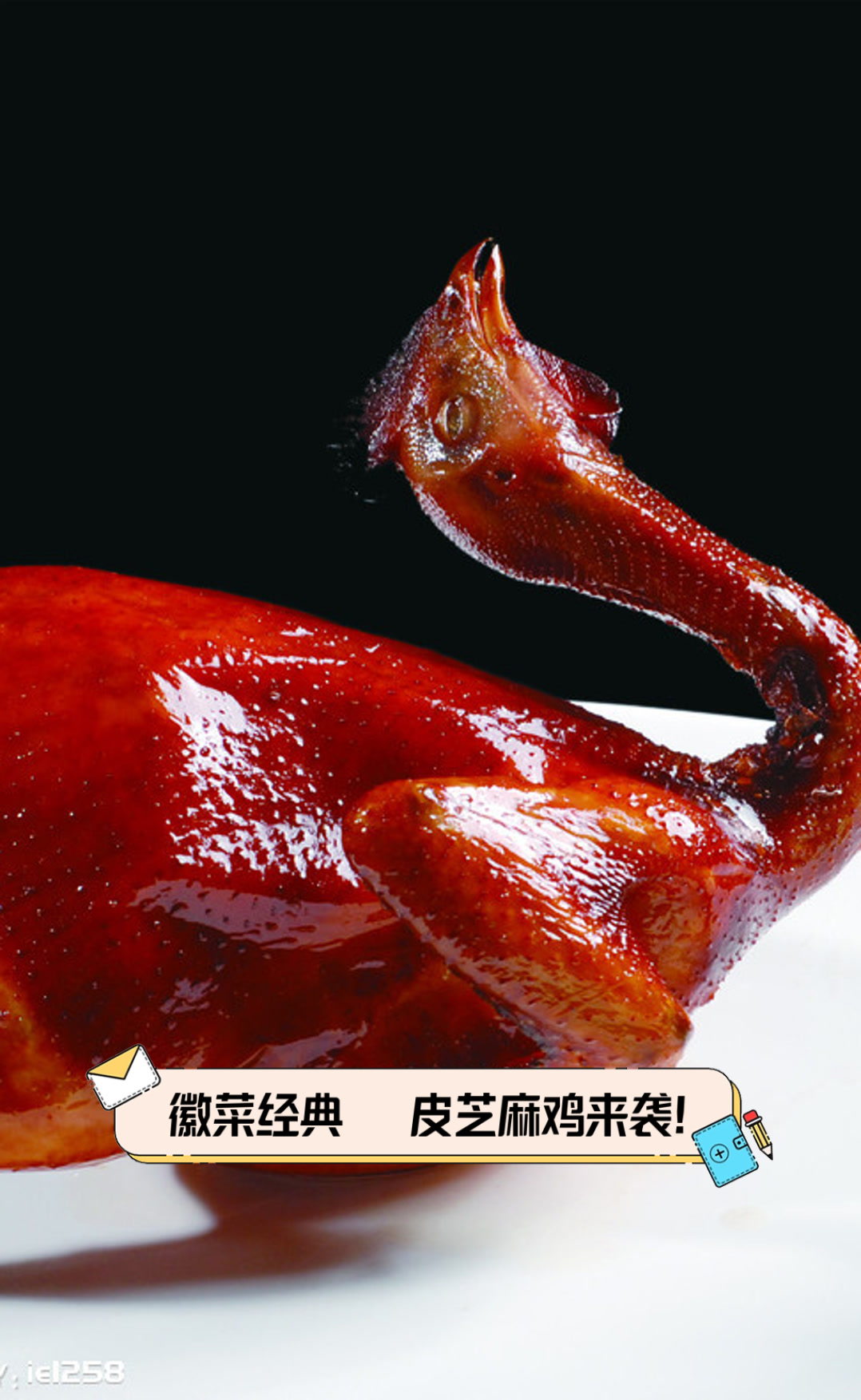 徽菜经典,皮芝麻鸡来袭!