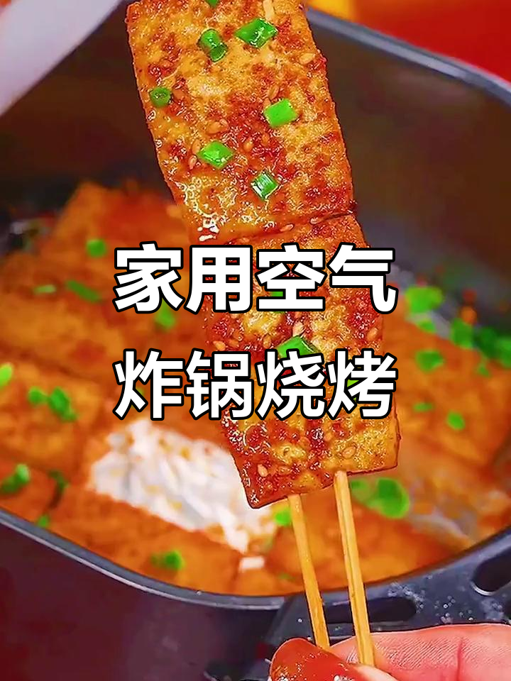 空气炸锅版家庭烧烤,金针菇外酥里嫩,吃了上瘾!