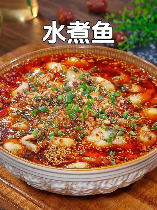 麻辣鲜香的水煮鱼很多人都爱吃,今天分享一个简单又好吃的做法,鱼肉鲜嫩入味特别好吃 美食教程