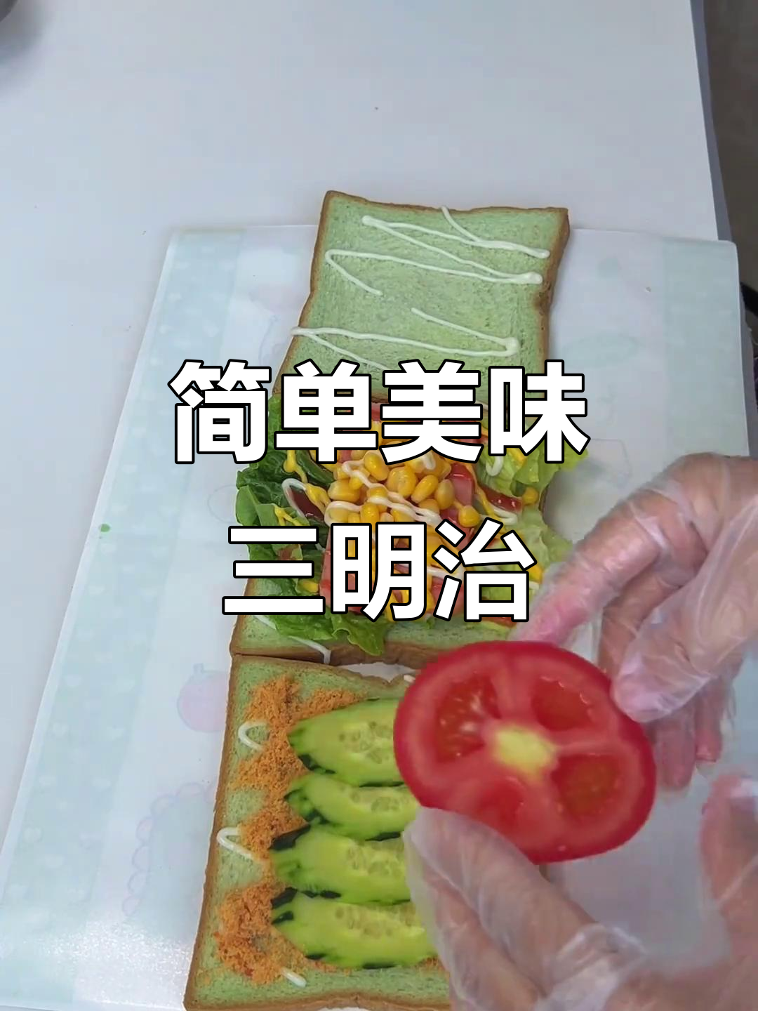 经典火腿鸡蛋三明治制作秘籍,摆摊必备!