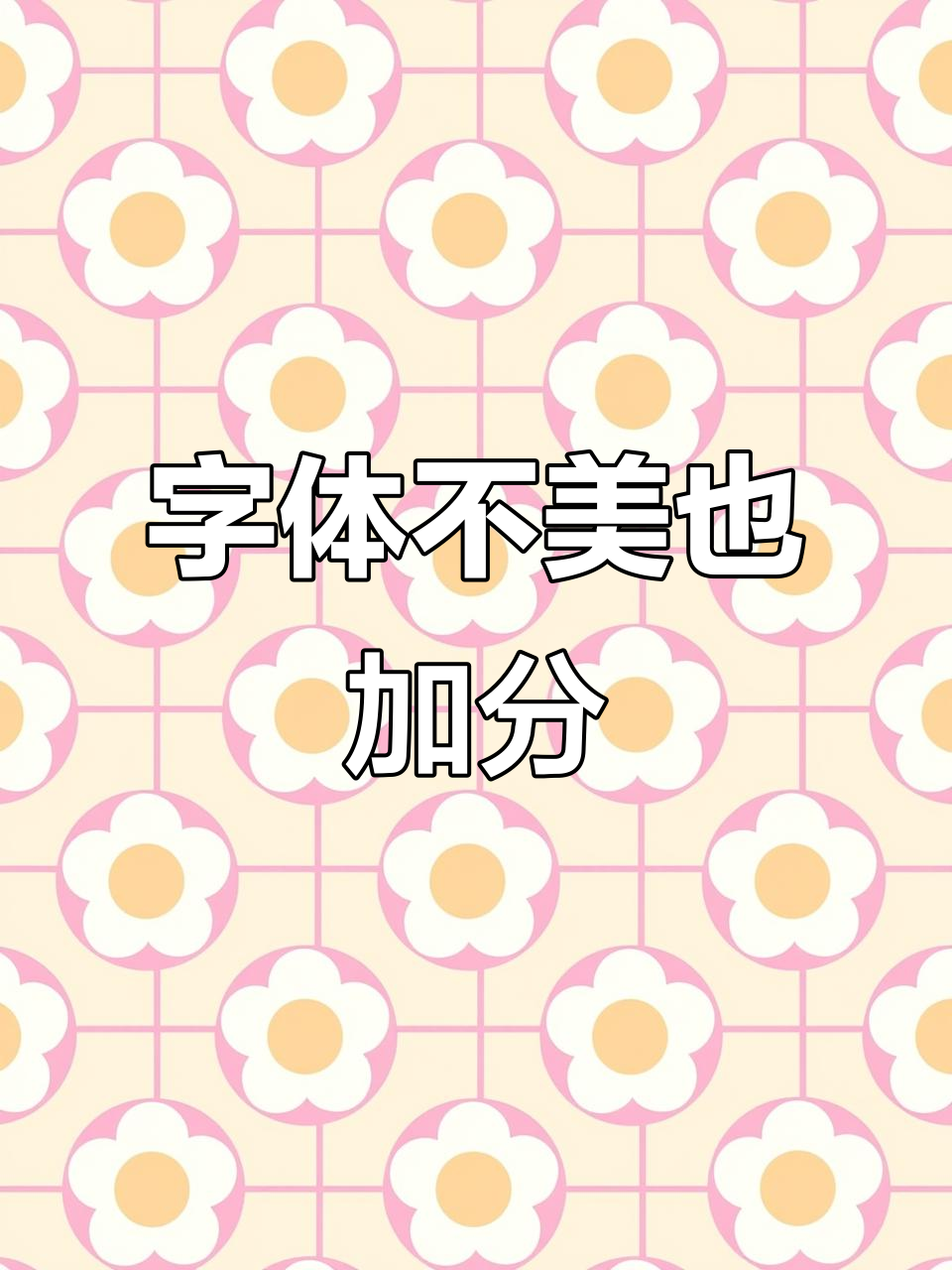 即使字丑,也能做出精致糖牌,让蛋糕瞬间提升颜值!