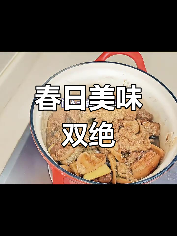春笋与红烧肉完美搭配,口感丰富,肥而不腻,回味无穷