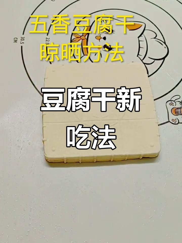 五香豆腐干搭配芹菜,炒或凉拌都超美味!