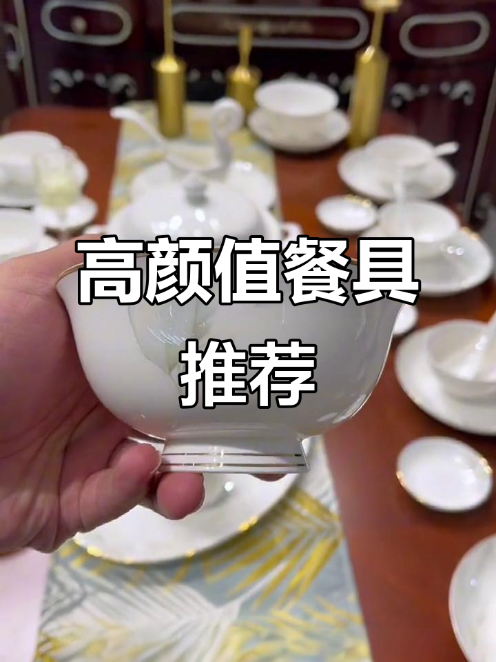 餐具大揭秘:花篮、天鹅设计,实用又美观