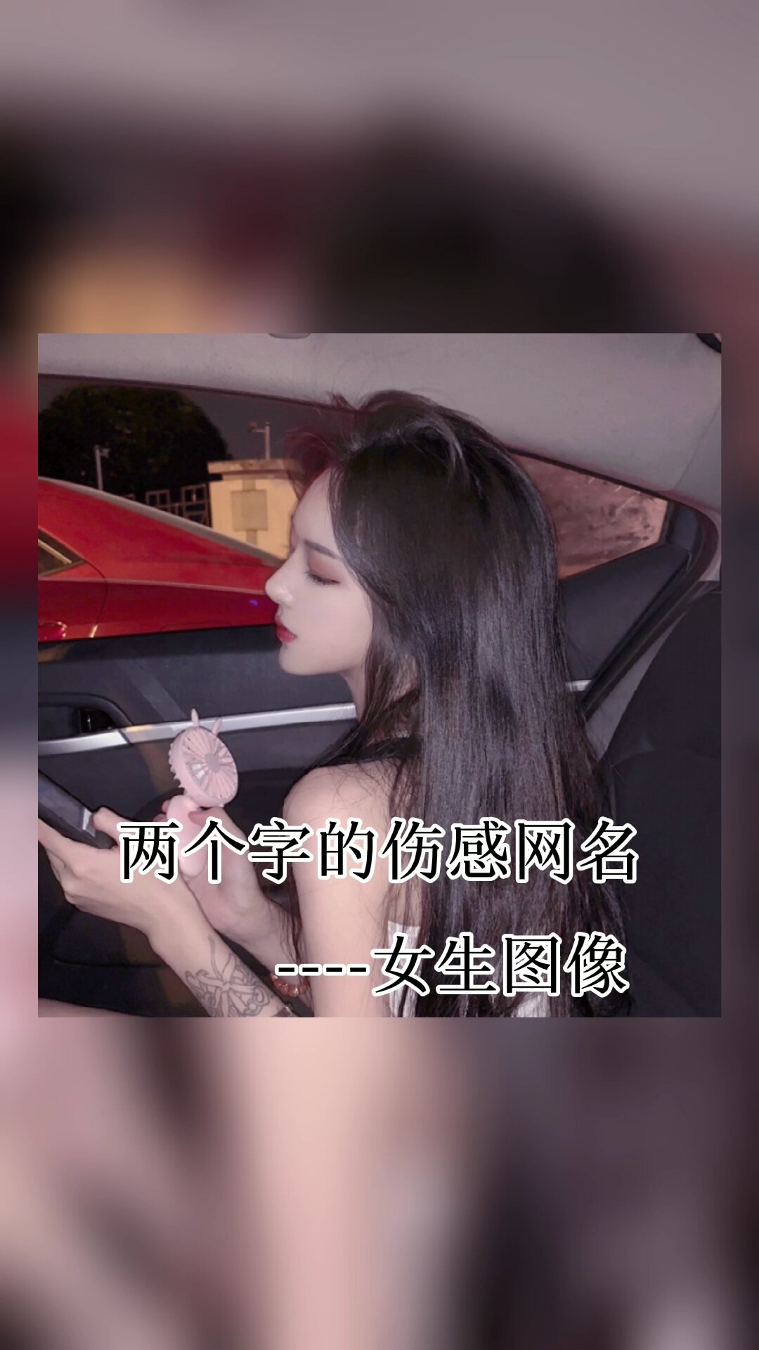 网名 头像 扎心文案