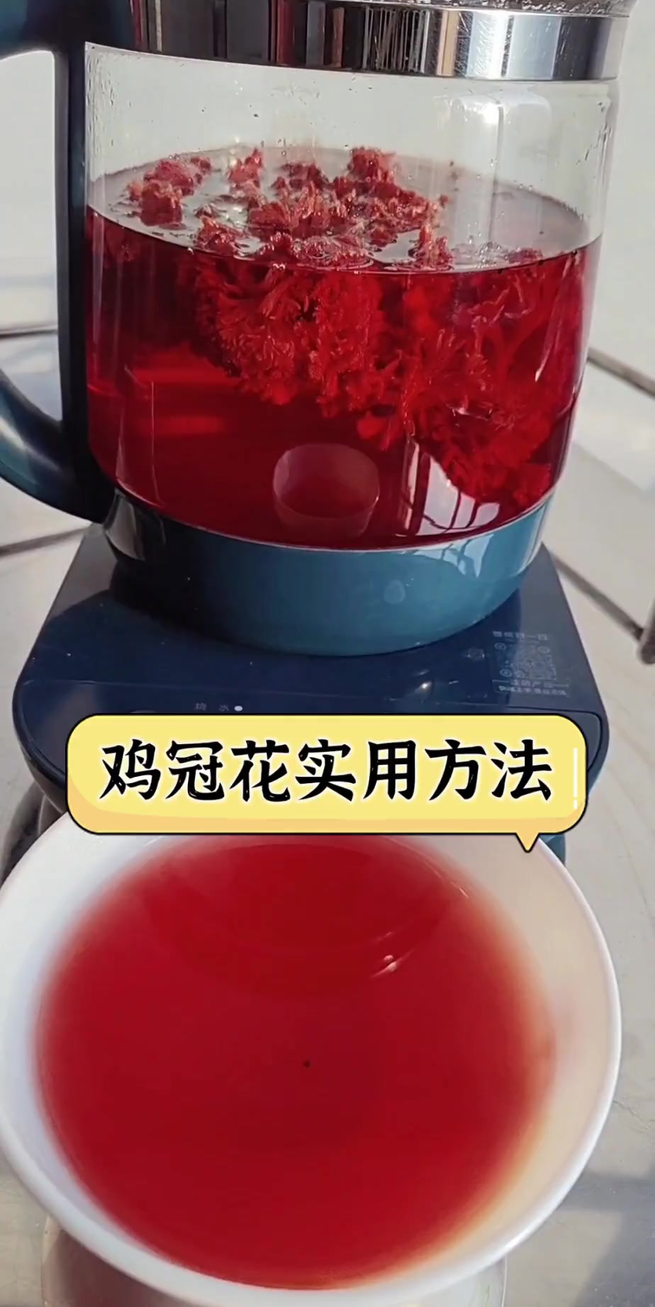 鸡冠花实用方法