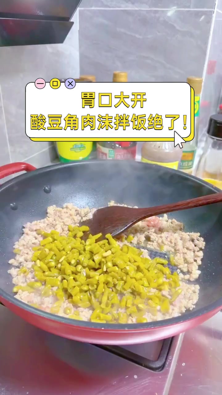 胃口大开,酸豆角肉沫拌饭绝了!
