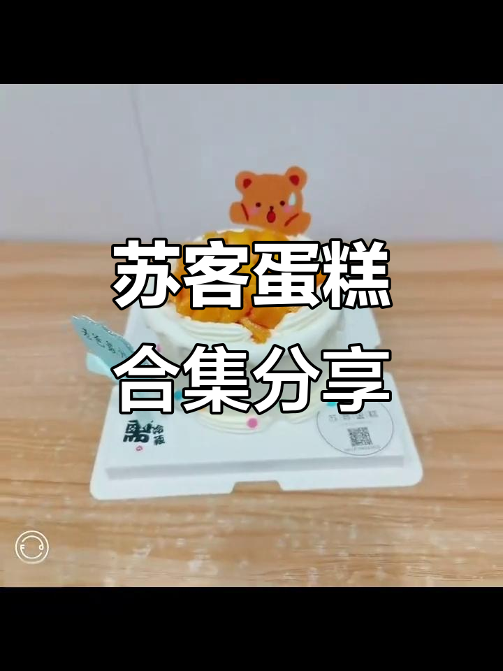 父亲节蛋糕与生日蛋糕大赏,动物奶油、巧克力、水果款式全揭秘