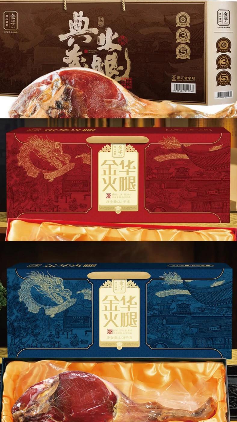 金华火腿包装插画设计/火腿工艺步骤图 火腿工艺步骤图PS+手绘板分层版画风格插画 原创插画