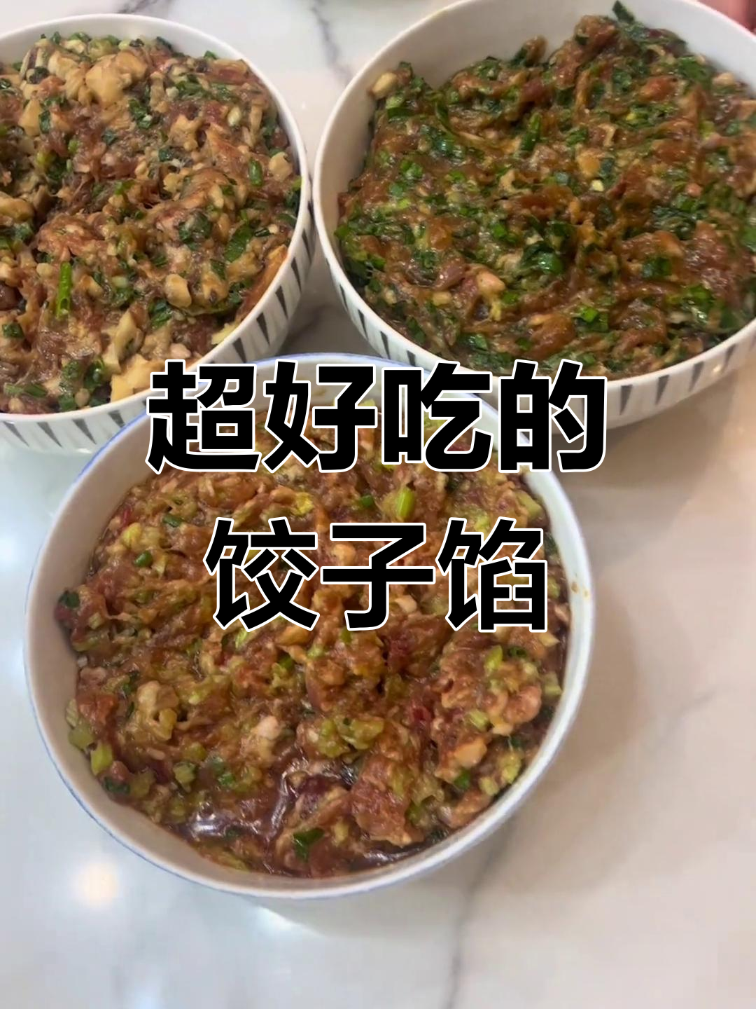 猪肉香菇韭菜饺子馅,鲜嫩美味又简单