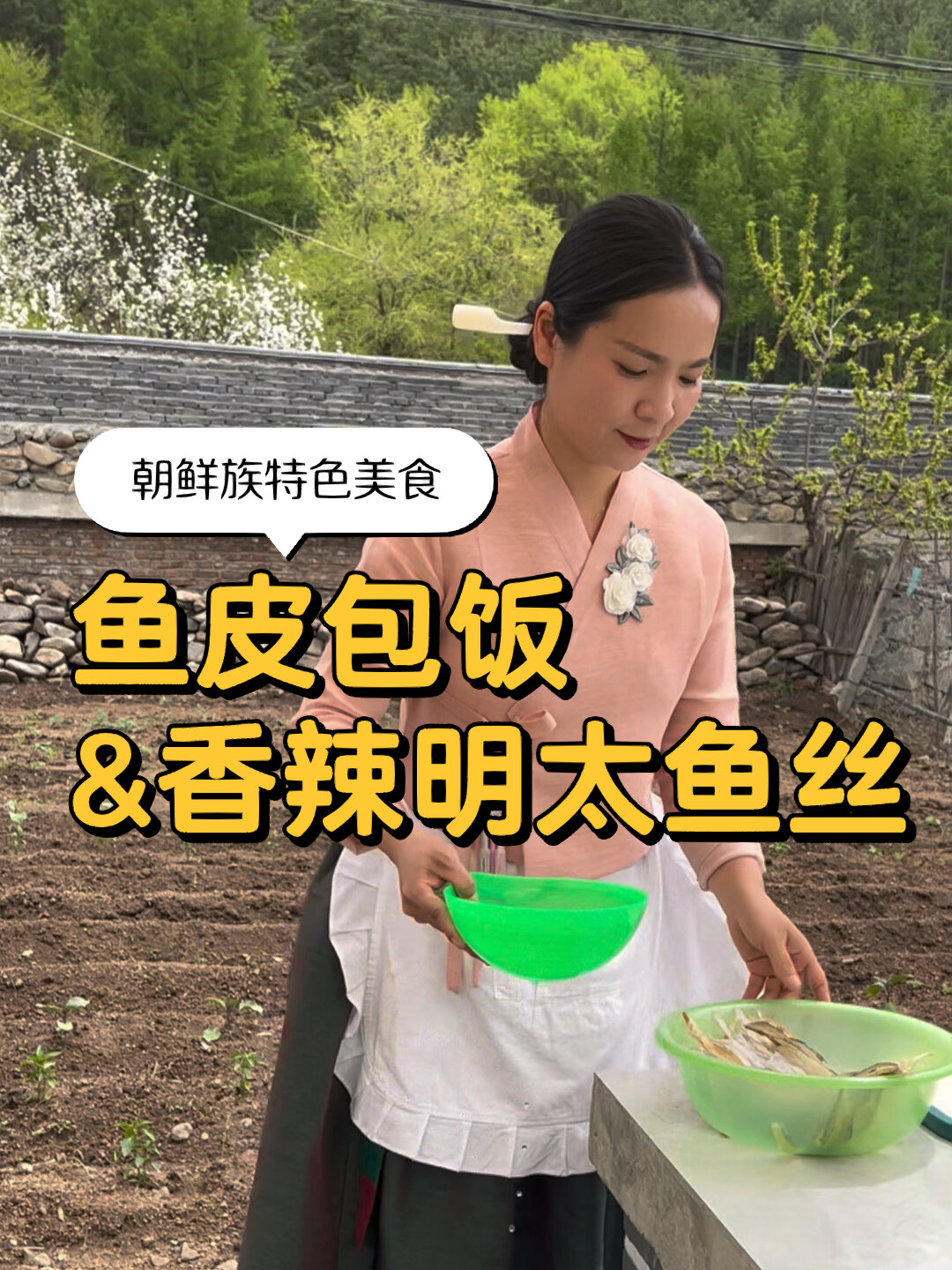 朝鲜族特色美食,用干明太鱼做的超好吃