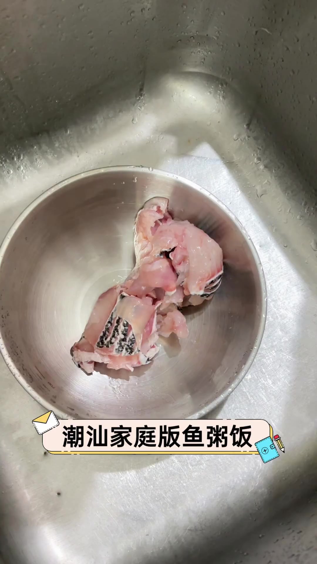 潮汕家庭版鱼粥饭