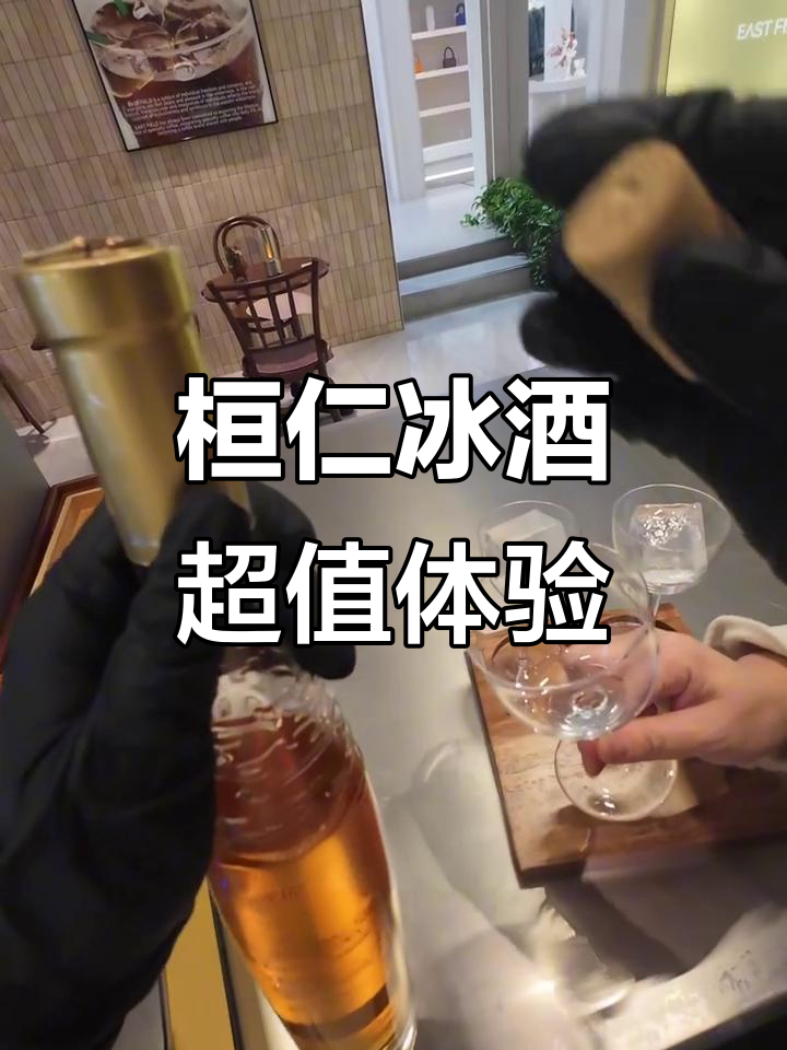 本溪冰葡萄酒,全球一半产量竟不到百元!