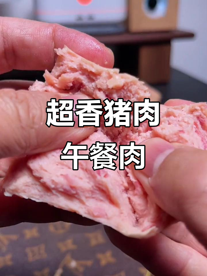 减盐猪后腿肉,午餐肉的完美选择!