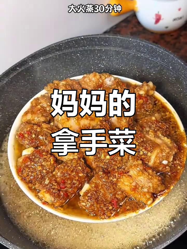 妈妈手艺:蒜香蒸排骨,嫩滑入味,香气扑鼻!