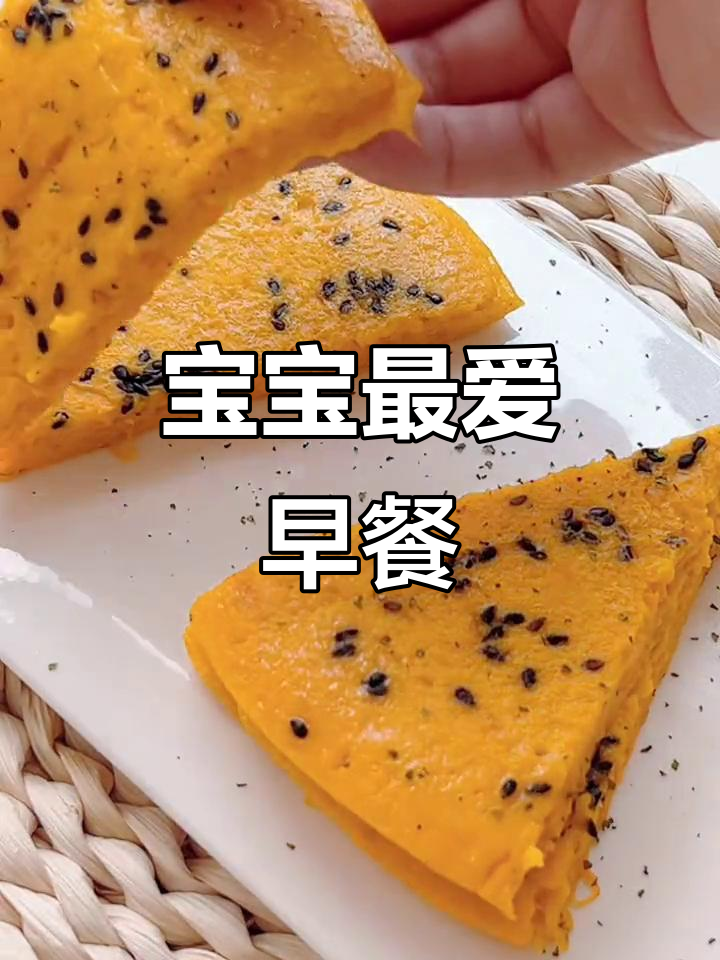 快速营养早餐,软糯奶香,宝宝超爱!