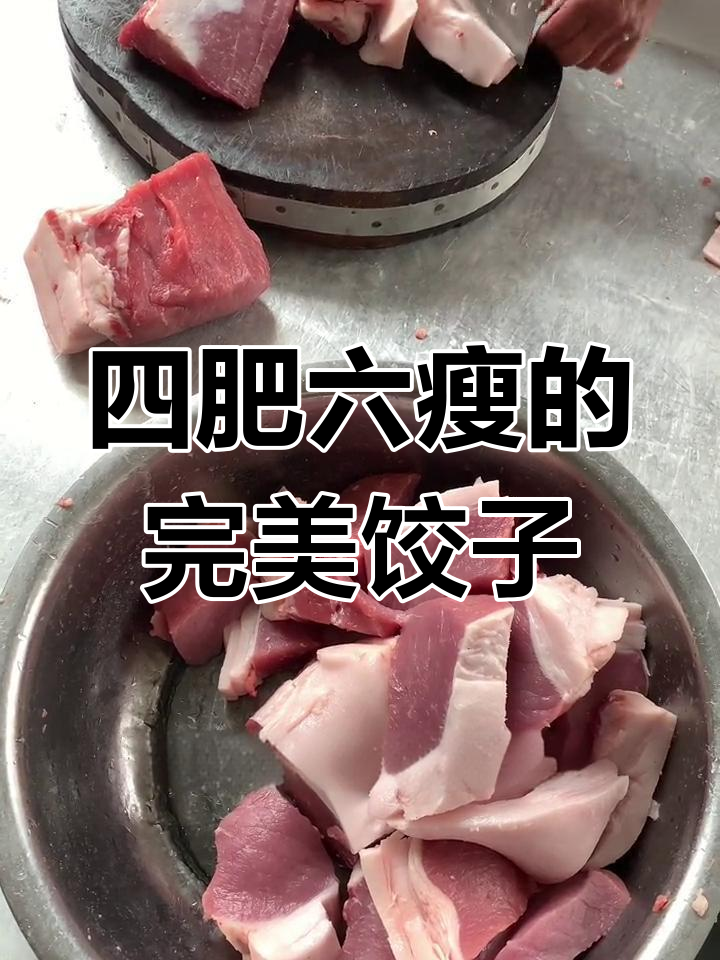 肥瘦适口的饺子肉,家常做法最美味