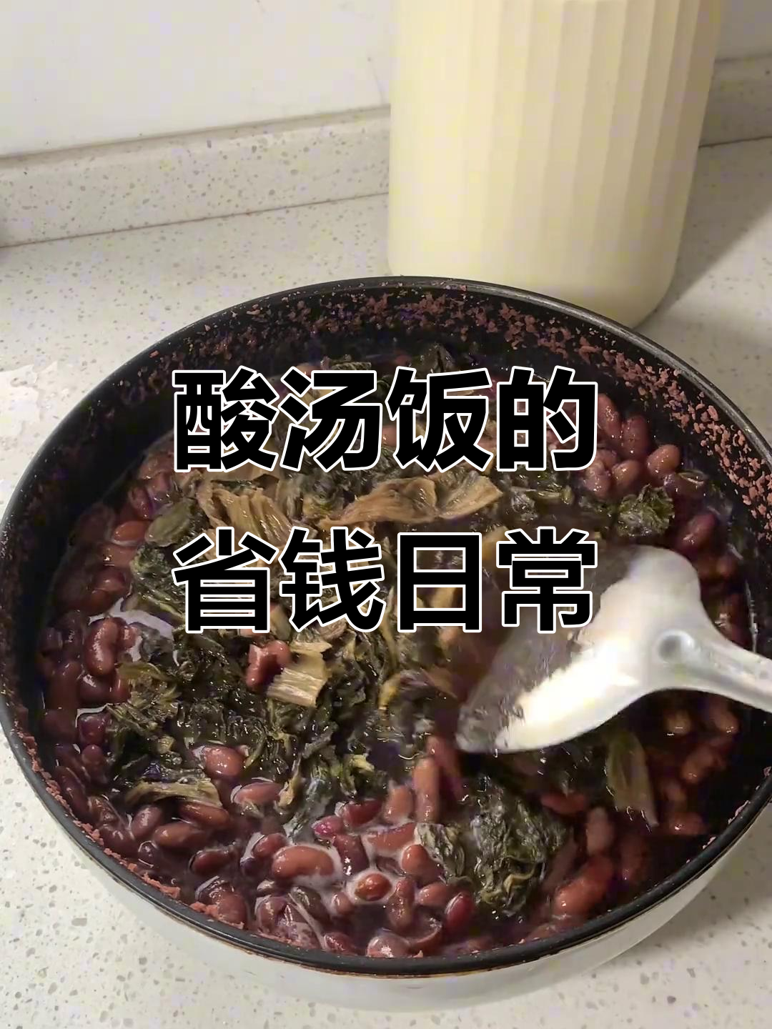 贵州女孩杭州生存挑战,酸汤饭仅花3元,省钱又美味!