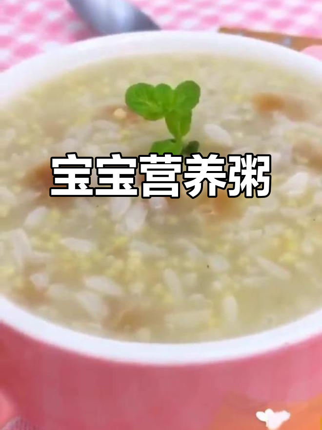 红枣小米粥,养胃又补铁,适合8个月大宝宝