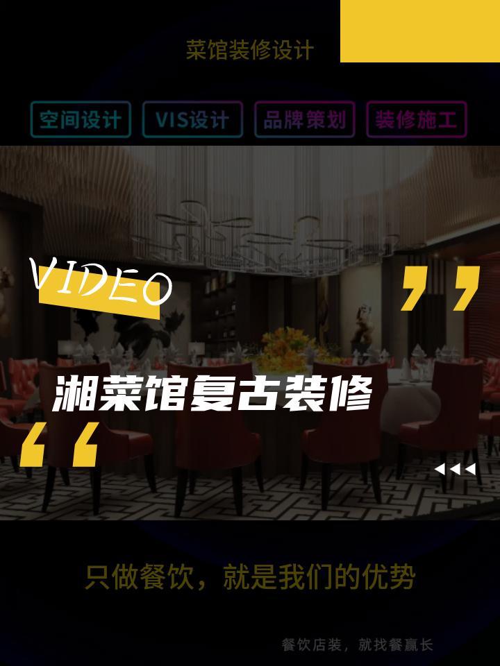 湘菜馆复古装修 装修设计土菜馆 菜馆装修设计红土 私家菜馆装修设计