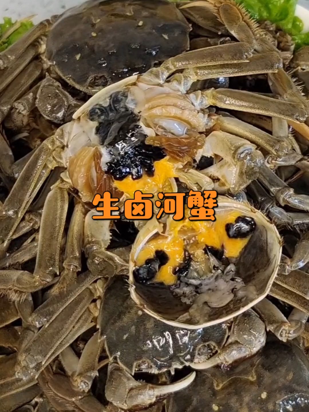分享家常菜～生卤河蟹