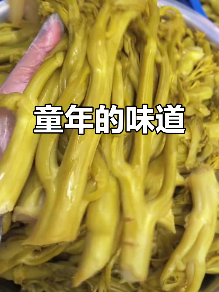 芥菜芽,酸咸交织的童年味道,妈妈的味道总是最温暖的
