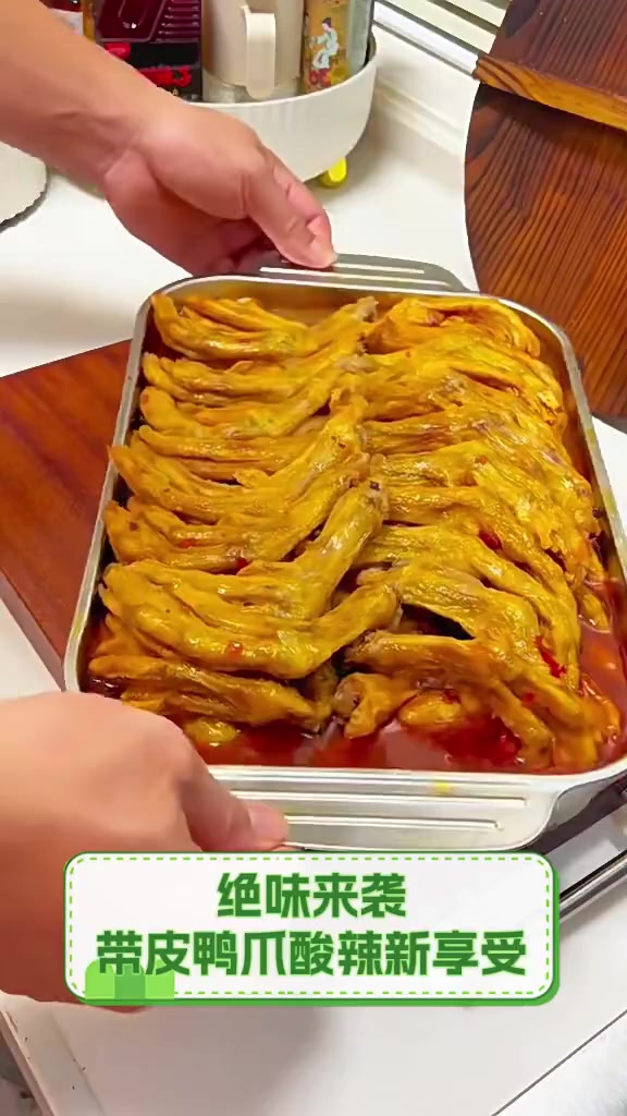 绝味来袭,带皮鸭爪酸辣新享受