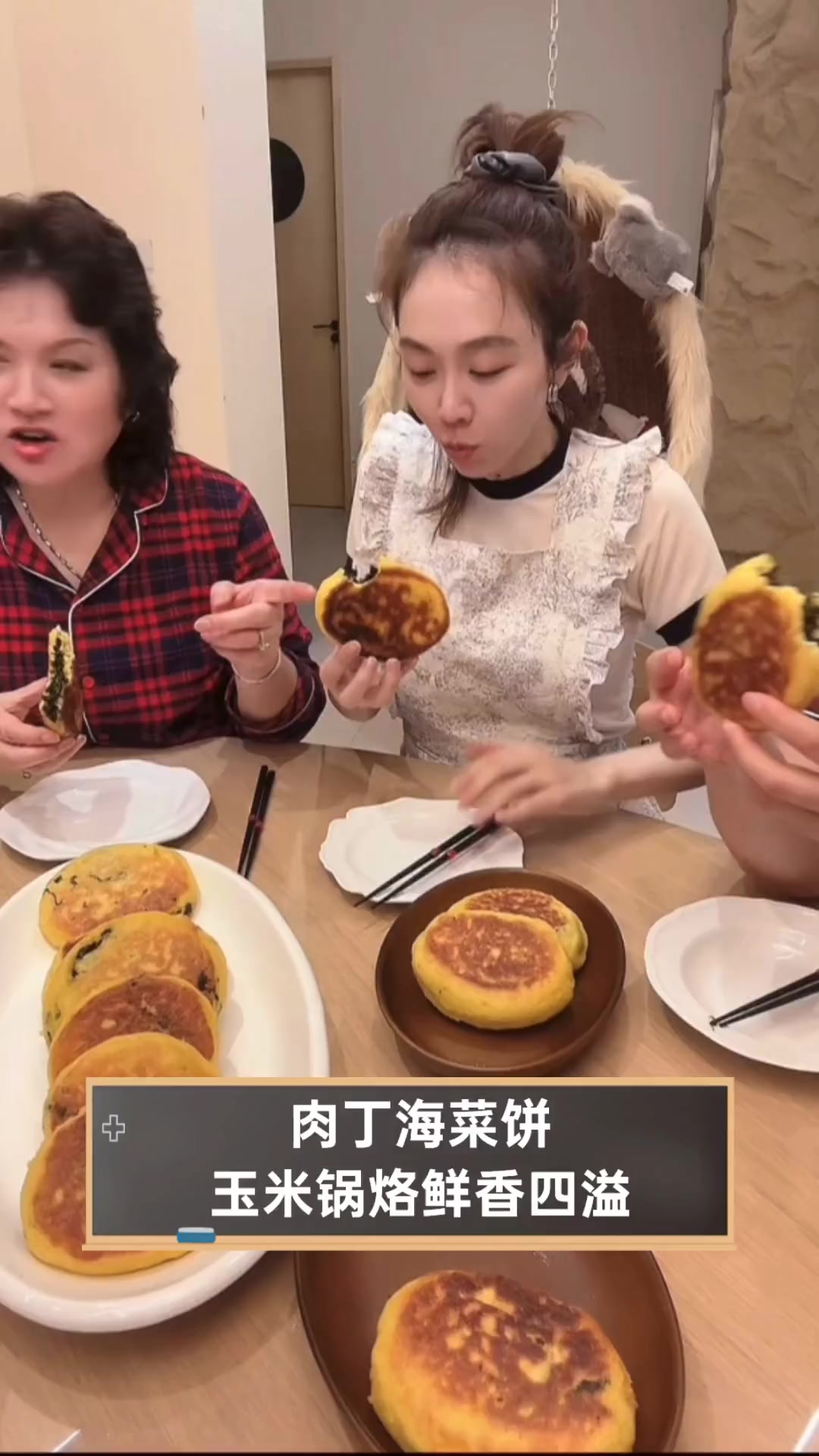 肉丁海菜饼,玉米锅烙鲜香四溢