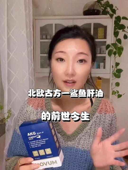 北欧古方鲨鱼肝油的前世今生