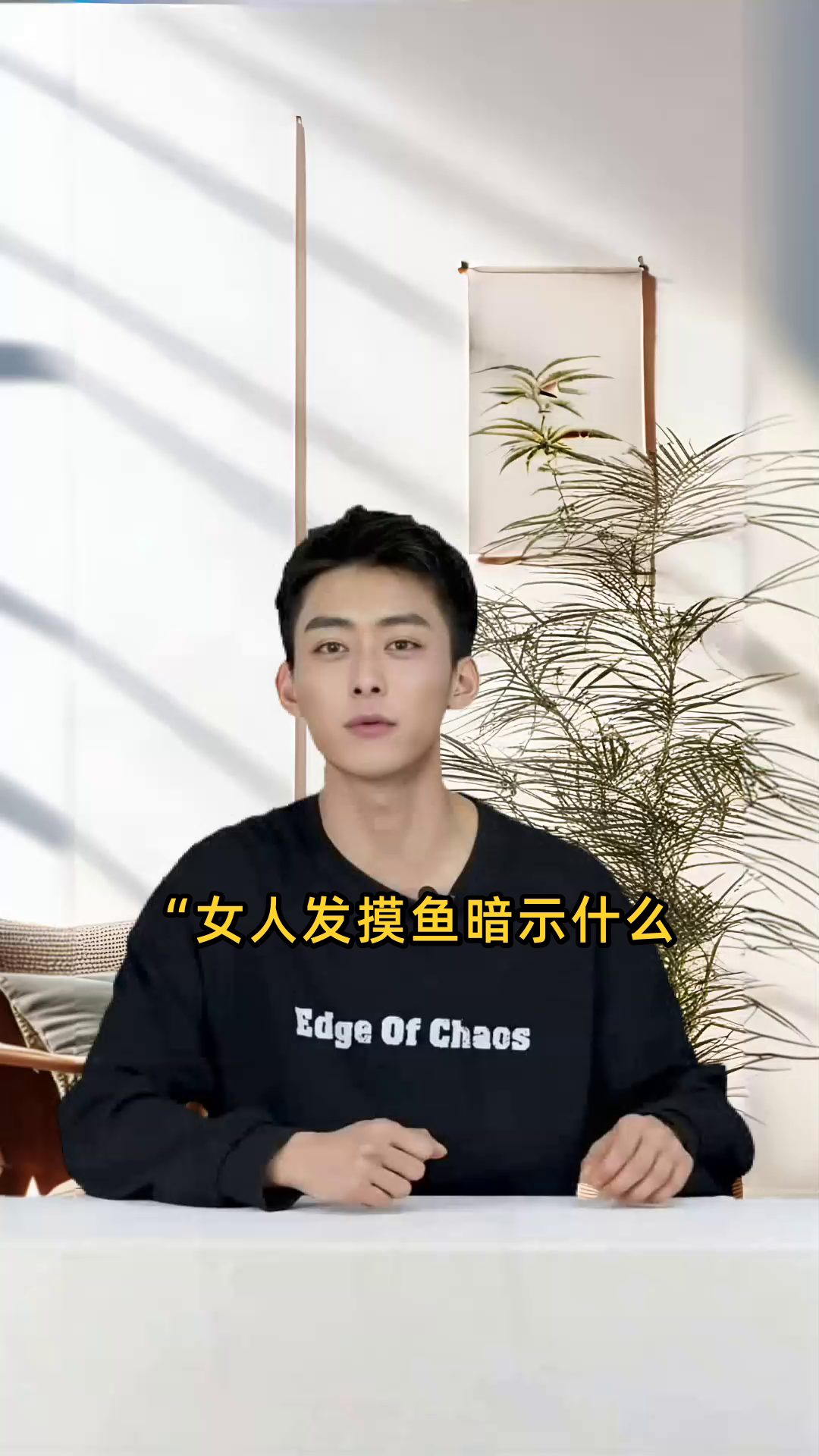 女人发摸鱼暗示什么