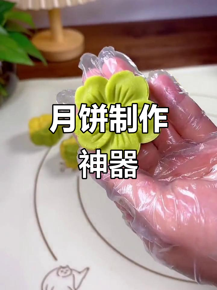 在家轻松做出超美月饼,模具一用糕点都能搞定