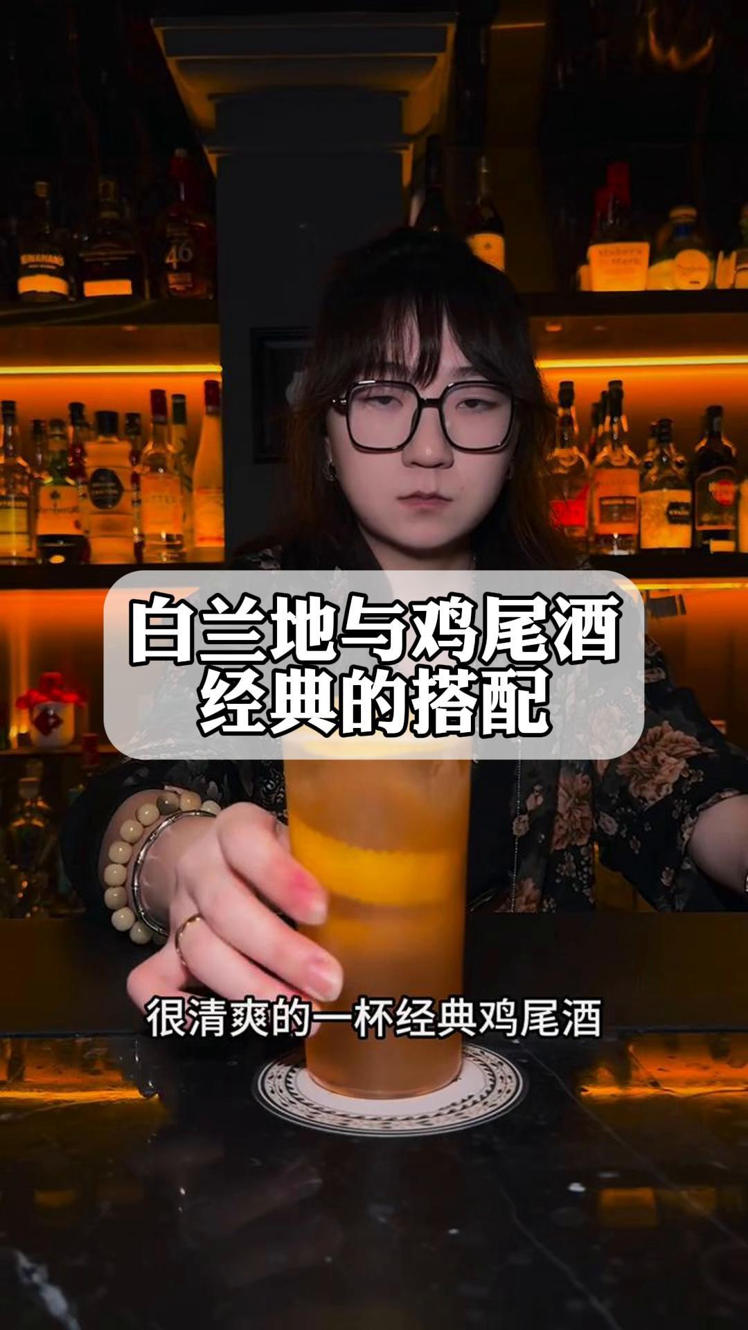 白兰地与鸡尾酒,经典的搭配