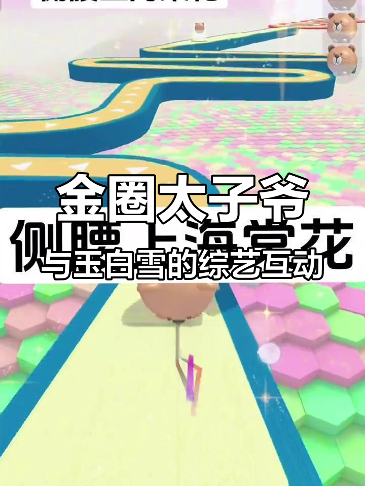 太子爷侧腰海棠花纹身曝光,当红花旦戒指同款引热搜