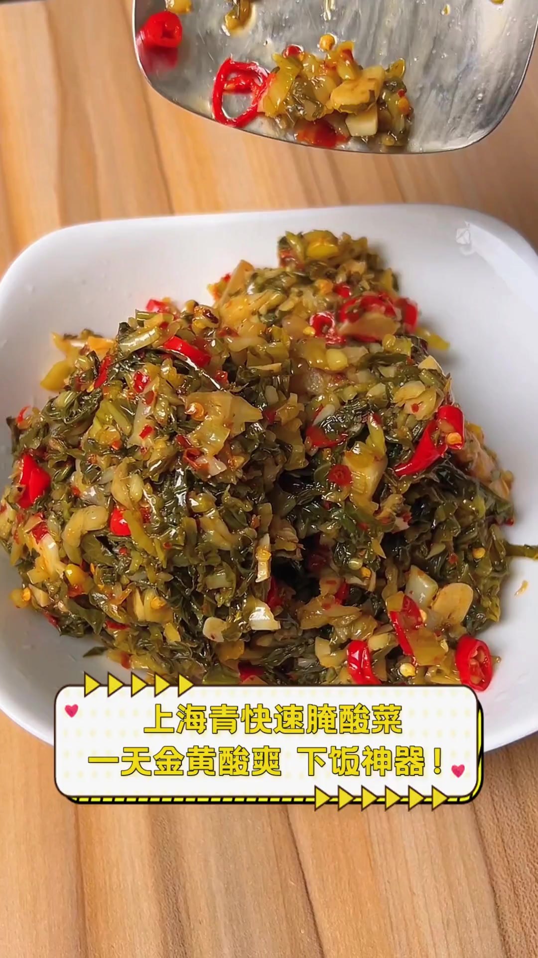 上海青快速腌酸菜,一天金黄酸爽,下饭神器!