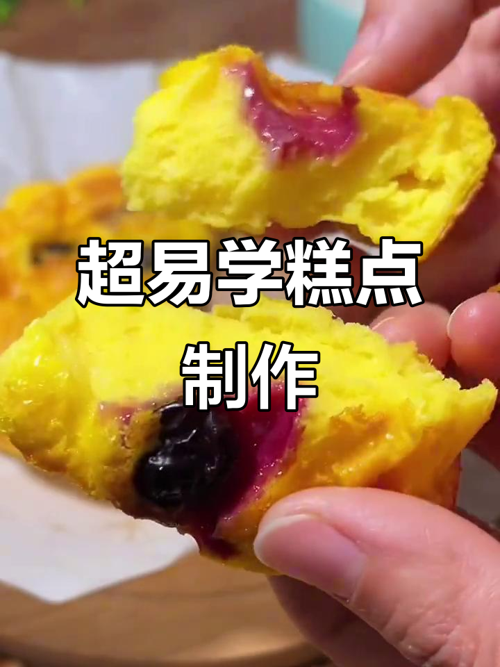 七种超简单糕点做法,零失败!