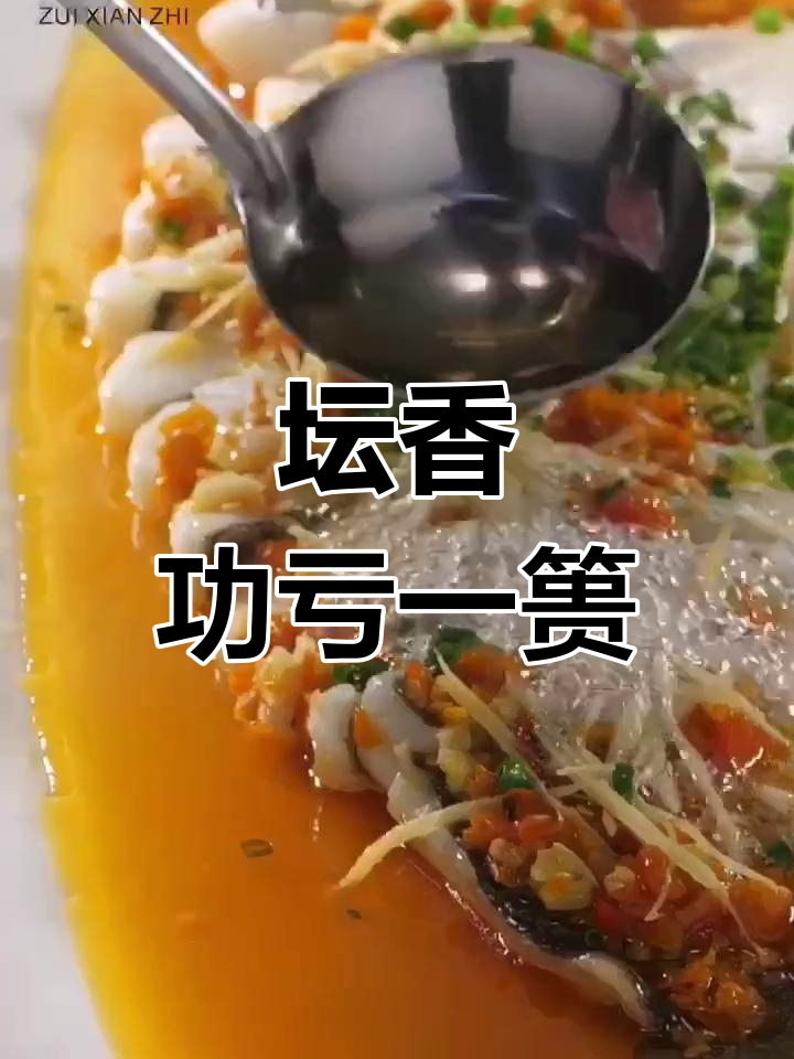 坛香贡椒功夫鱼,蒸出美味新高度